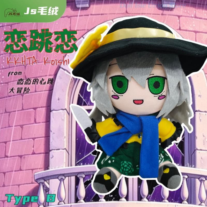 Plush Doll Anime - AnimeKomeiji Koishi Versie Fumo Figuur Model