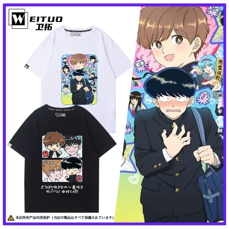 Anime Merchandise Online - Ga voor het gedaan, Nakamura! Nakamura