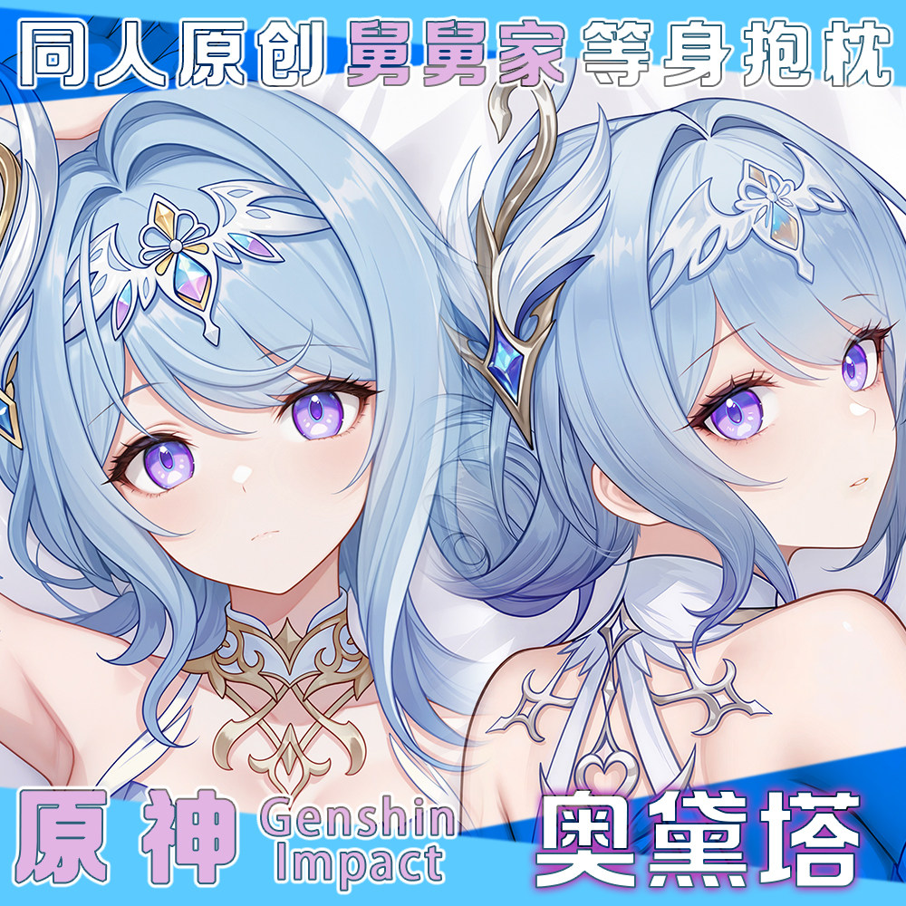Top Anime Merchandise - Genshin Impact Odette Sexy figuur Dakimakura