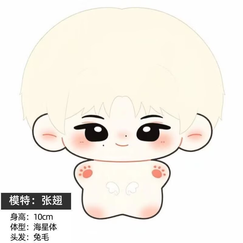 [Nieuw product] Zhang Chi Spre - Anime Merchandise China recensie en prijs