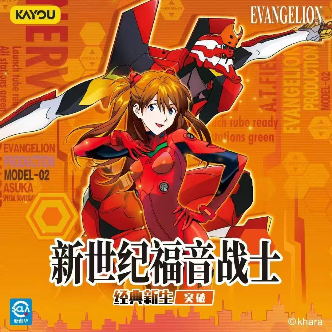 Echte KAYOU Neon Genesis Evang - Anime Merchandise China recensie en prijs