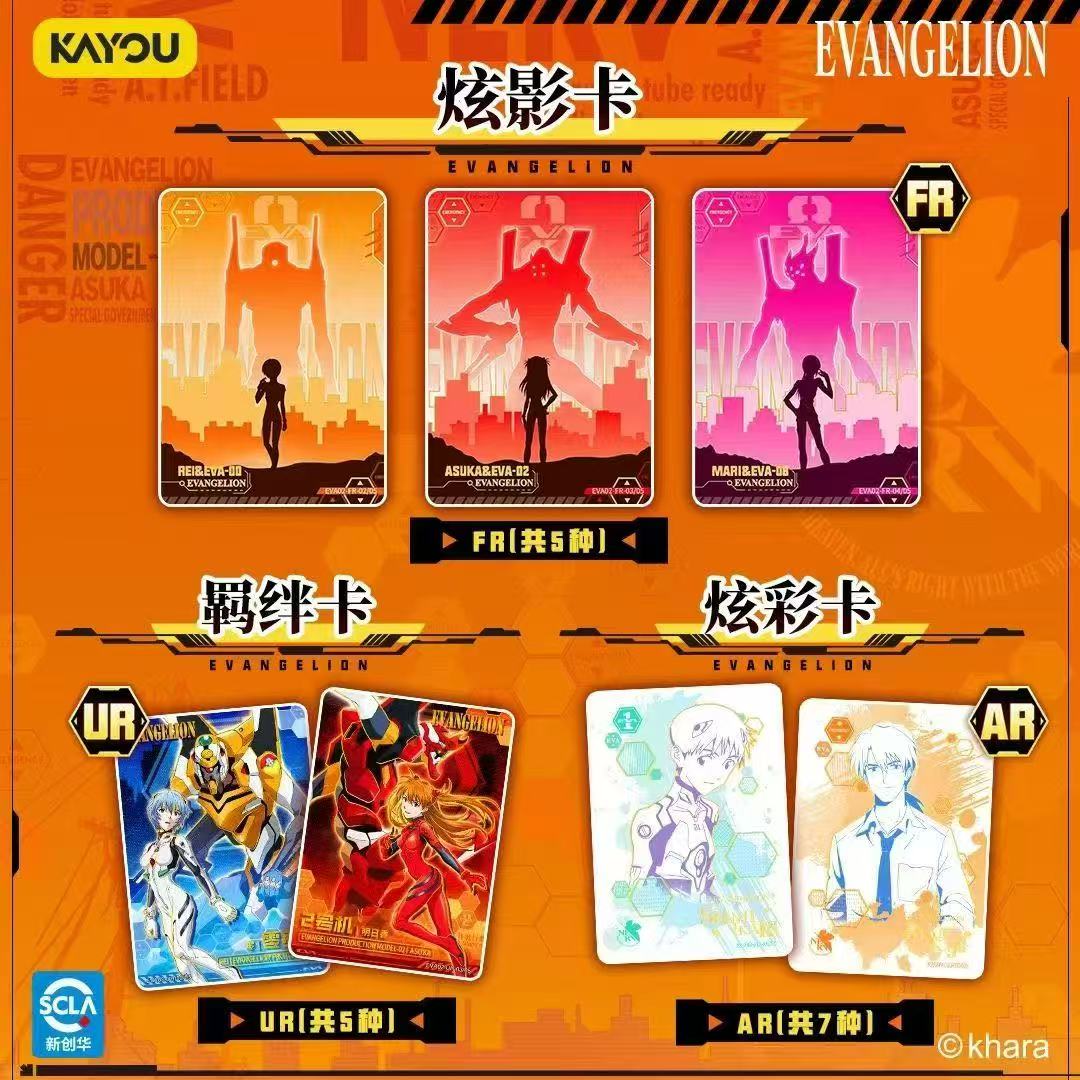 Echte KAYOU Neon Genesis Evang - Anime Merchandise China recensie en prijs