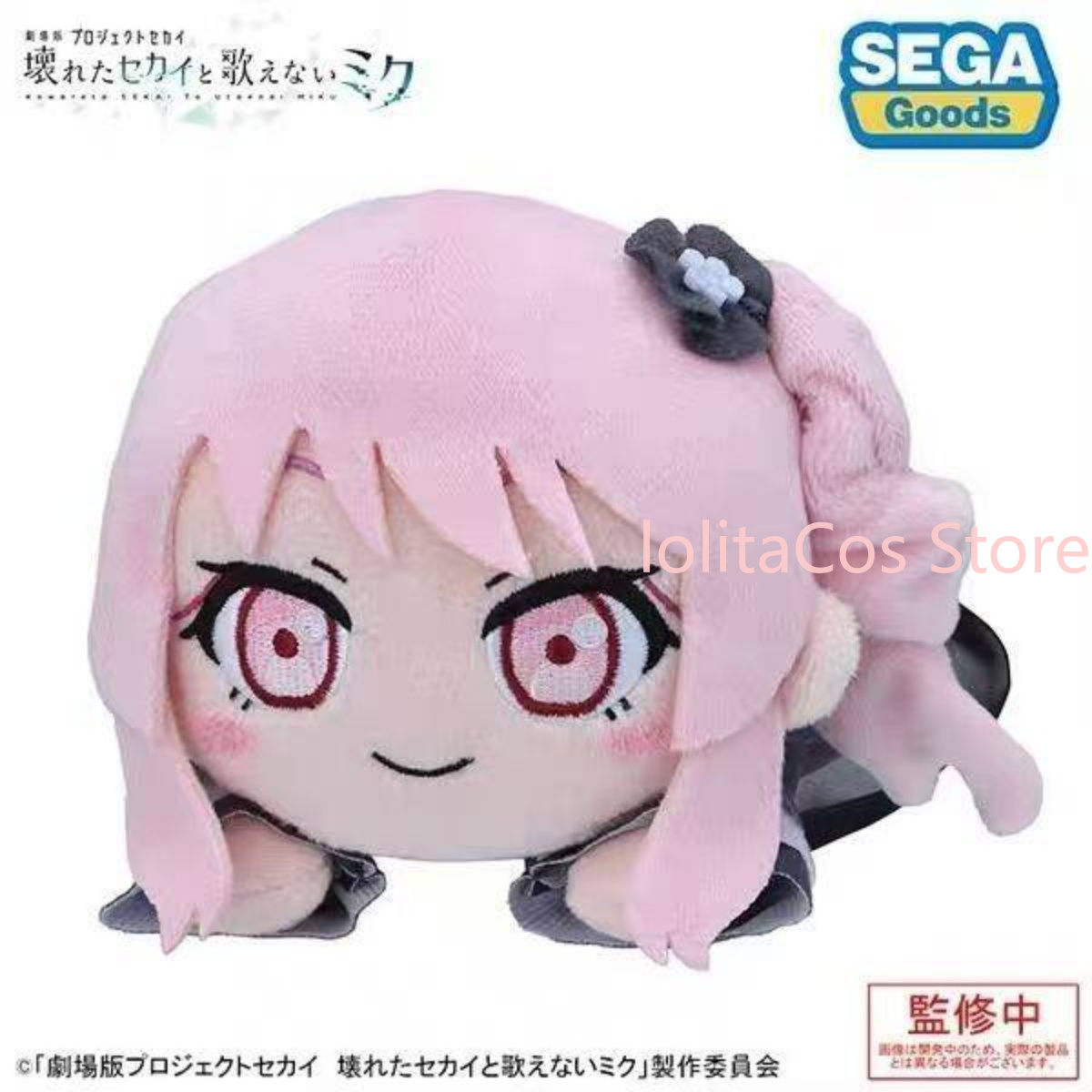 Pjsk Akiyama Mizuki Shinonome  - Top Anime Merchandise recensie en prijs