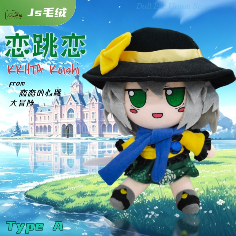 AnimeKomeiji Koishi Versie Fum - Plush Doll Anime recensie en prijs