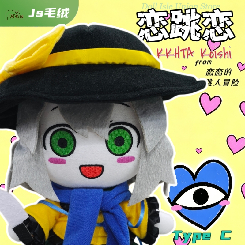 AnimeKomeiji Koishi Versie Fum - Plush Doll Anime recensie en prijs