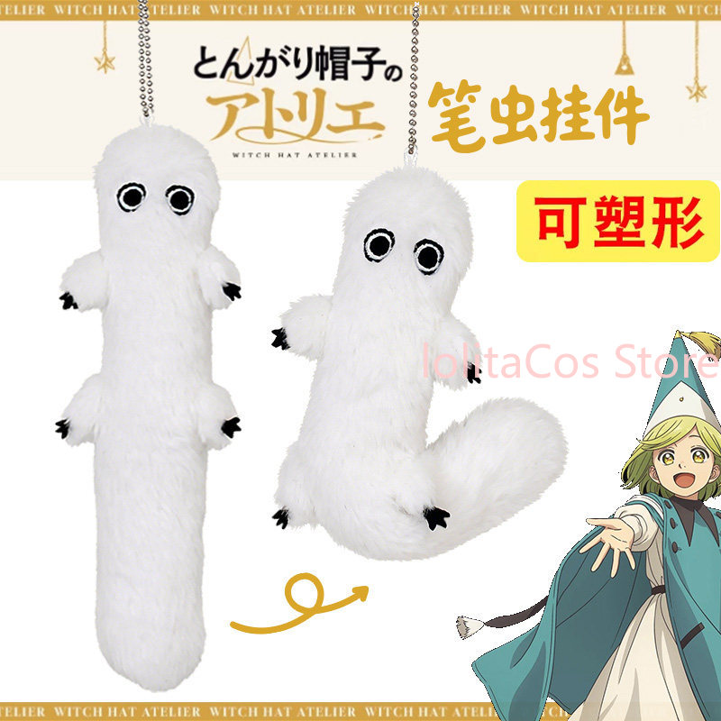 18 cm Heksenhoed Atelier Coco  - Plush Doll Anime recensie en prijs