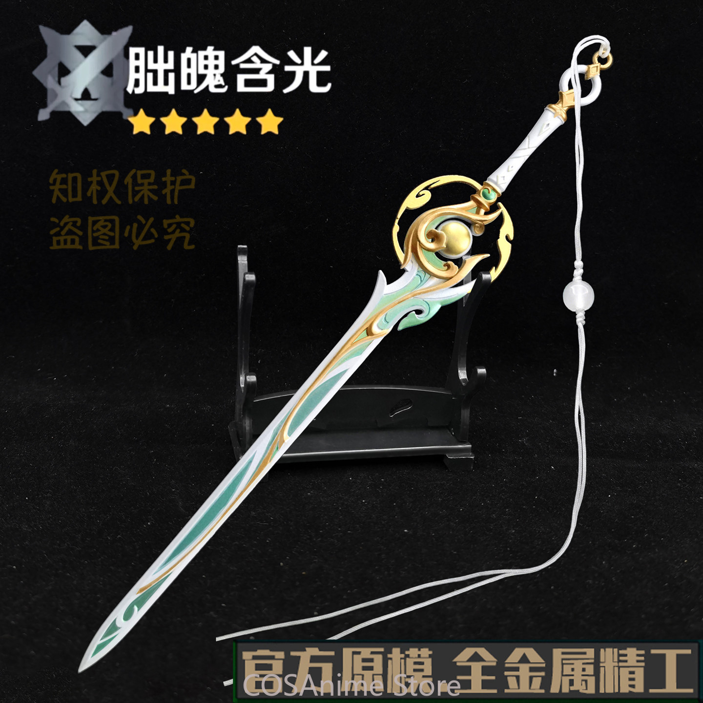 Genshin Impact Liyue Zibai Met - Cosplay Prop Sword recensie en prijs